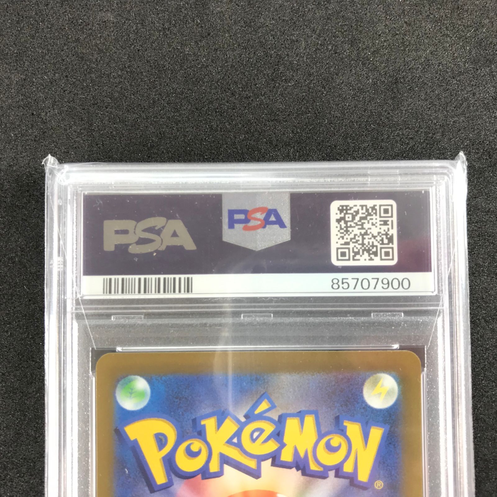 ポケモンカードゲーム スカーレット＆バイオレット スカーレットex 082/078/SV1S/B ヘイラッシャ AR アートレア PSA10