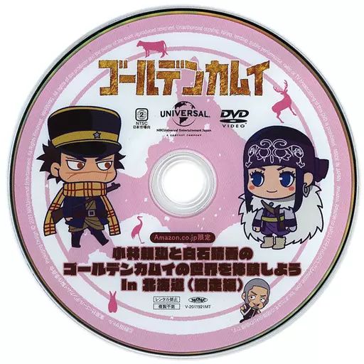 その他DVD　ゴールデンカムイ Amazon.co.jp限定 小林親弘と白石晴香のゴールデンカムイの世界を体験しよう In 北海道(網走編) 中古】その他DVD ゴールデンカムイ Amazon.co.jp限定 小林親弘と