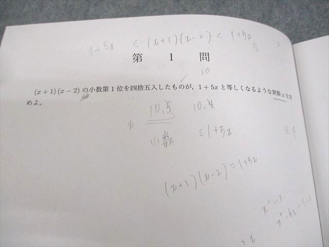 鉄緑会大阪校 高3 理系数学 第3～7回 二次型Test Seminar テスト計5回