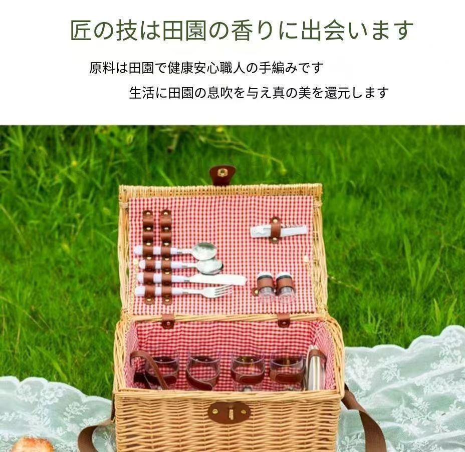 ピクニックバスケット食器付き ピクニックバスケット 食器付き バスケットセット ピクニック