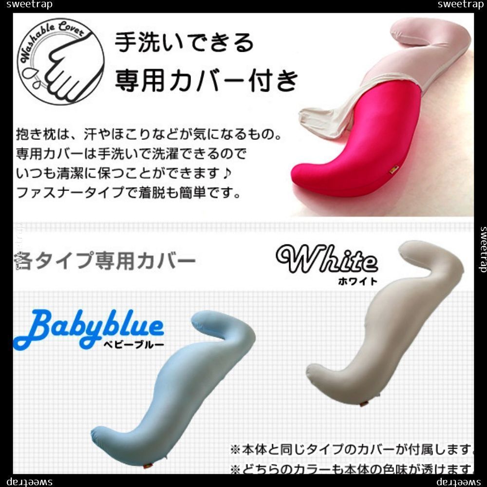 ウォッシャブルカバー