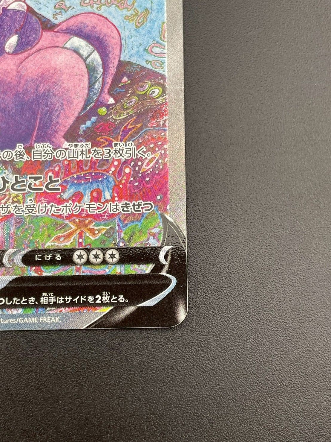 中古品】 ガラルヤドキングV s5a E 080/070 SR ソード&シールド