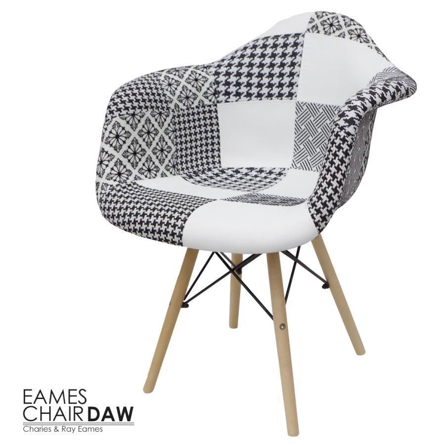 パッチワーク イームズチェア アームシェルチェア 北欧テイスト