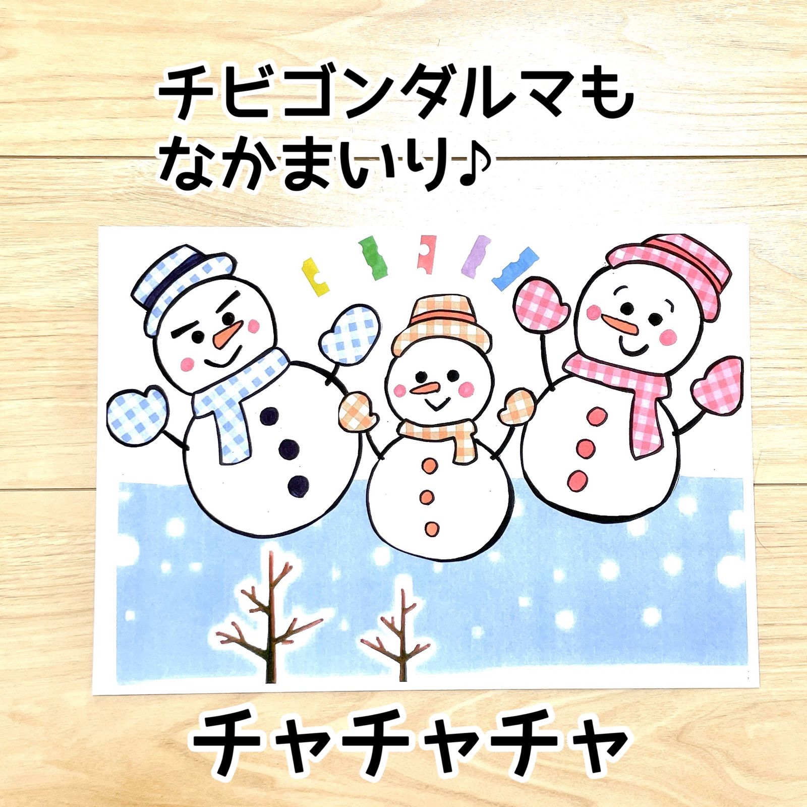 A4紙芝居】ゆきだるまチャチャチャ保育教材大人気カード4枚完成品秋冬