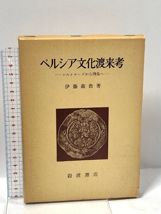 中古】 子どもの自立をたすける学習法 第2学年 / 奈良女子大学