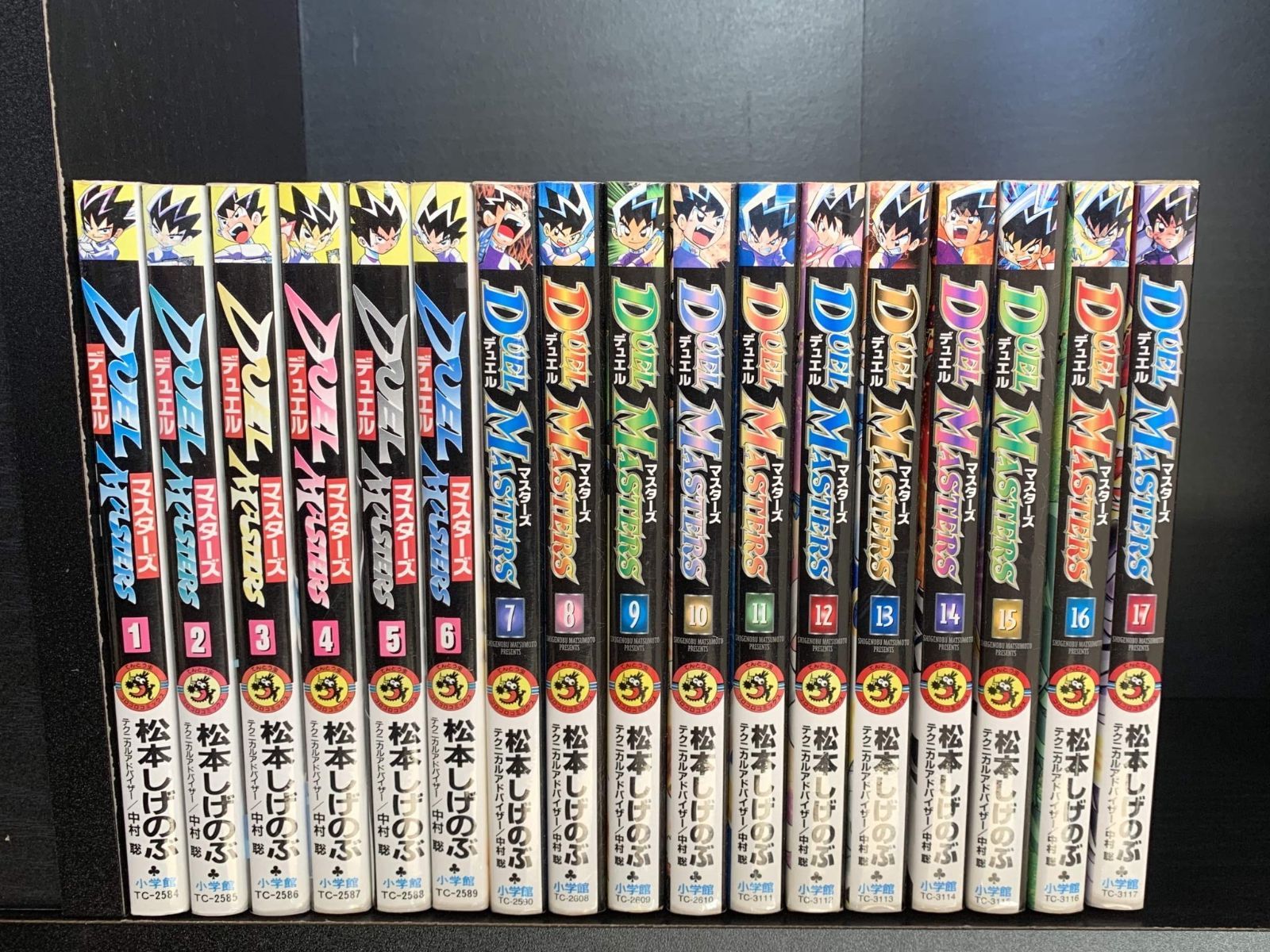 デュエル・マスターズ コミック 全17巻 完結セット