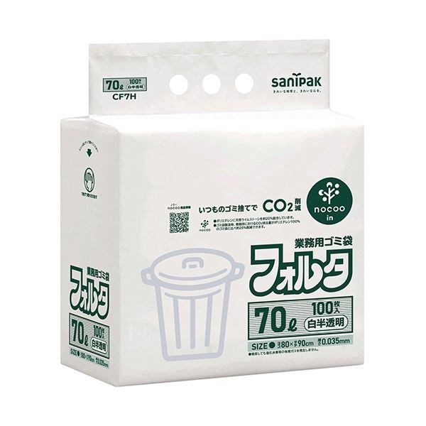 日本サニパック環優包装フォルタ nocoo in 白半透明 70L 0.035mm CF7H 1パック 100枚