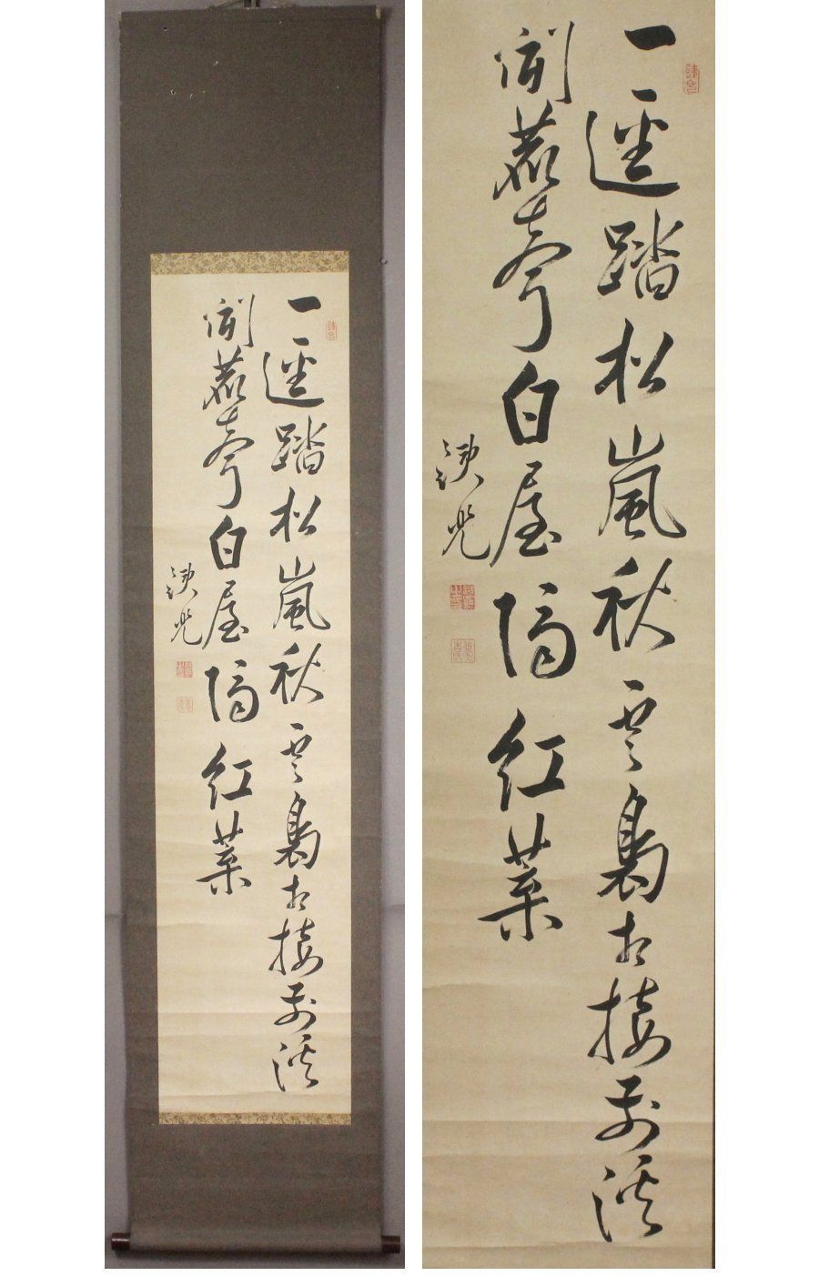 大徳寺511世管長 立花大亀自筆書『円相 本来無一物』共