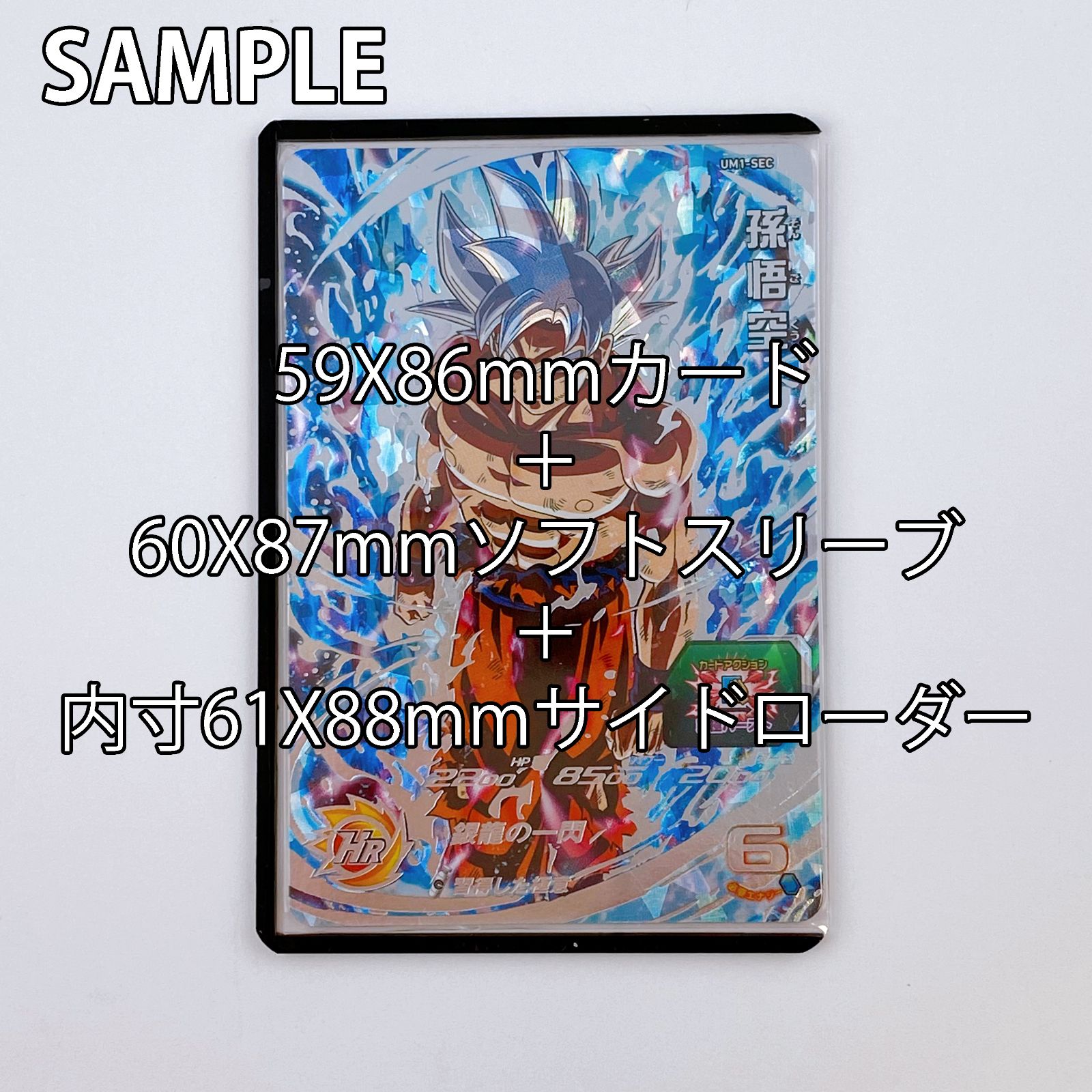 ドラゴンボール フルプロテクトスリーブ 63×88mm ドラゴンボール フルプロテクトスリーブ 63×88mm ドラゴンボール