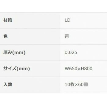 青10P×60冊 560711