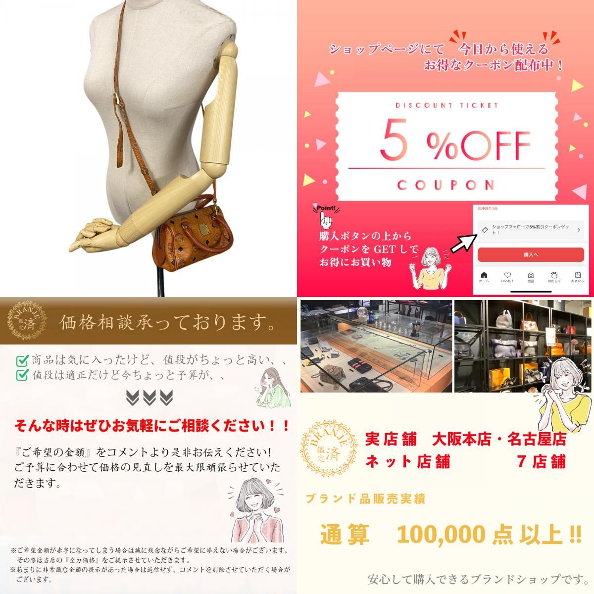 5％OFF フォロワークーポン！！】MCM エムシーエム ミニボストン