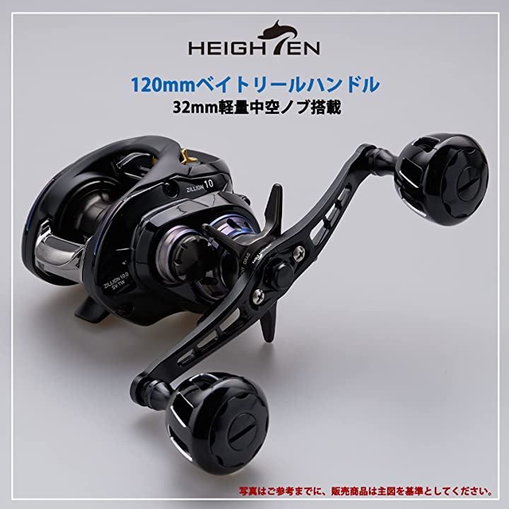 HEIGHTEN 92mm ベイト リール ハンドル ノブ無し シマノ ダイワ アブ