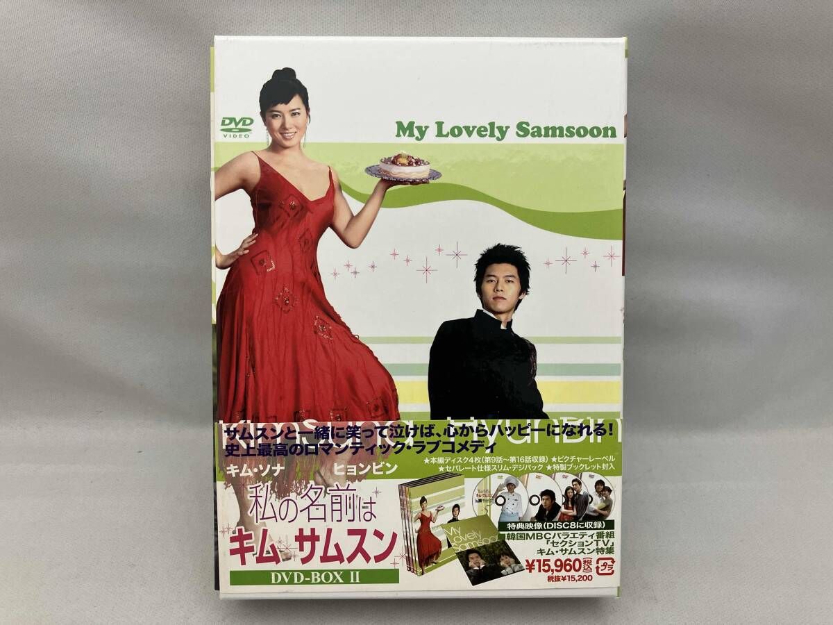 DVD 私の名前はキム・サムスン DVD-BOX Ⅱ - メルカリ