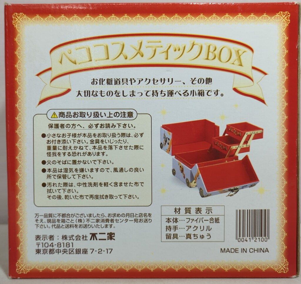 不二家 - ペコちゃんオルゴールハウス　ペコちゃんコスメティックBOX 不二家 ペコちゃん ペココスメティックBOX - メルカリ