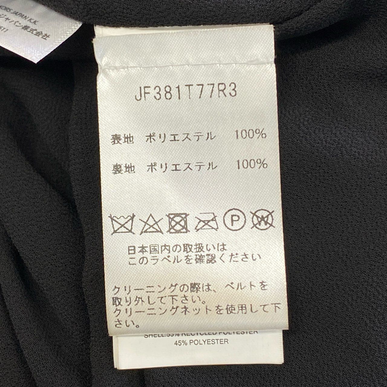 8j16 MICHAEL KORS マイケルコース チェーンベルト プリーツ
