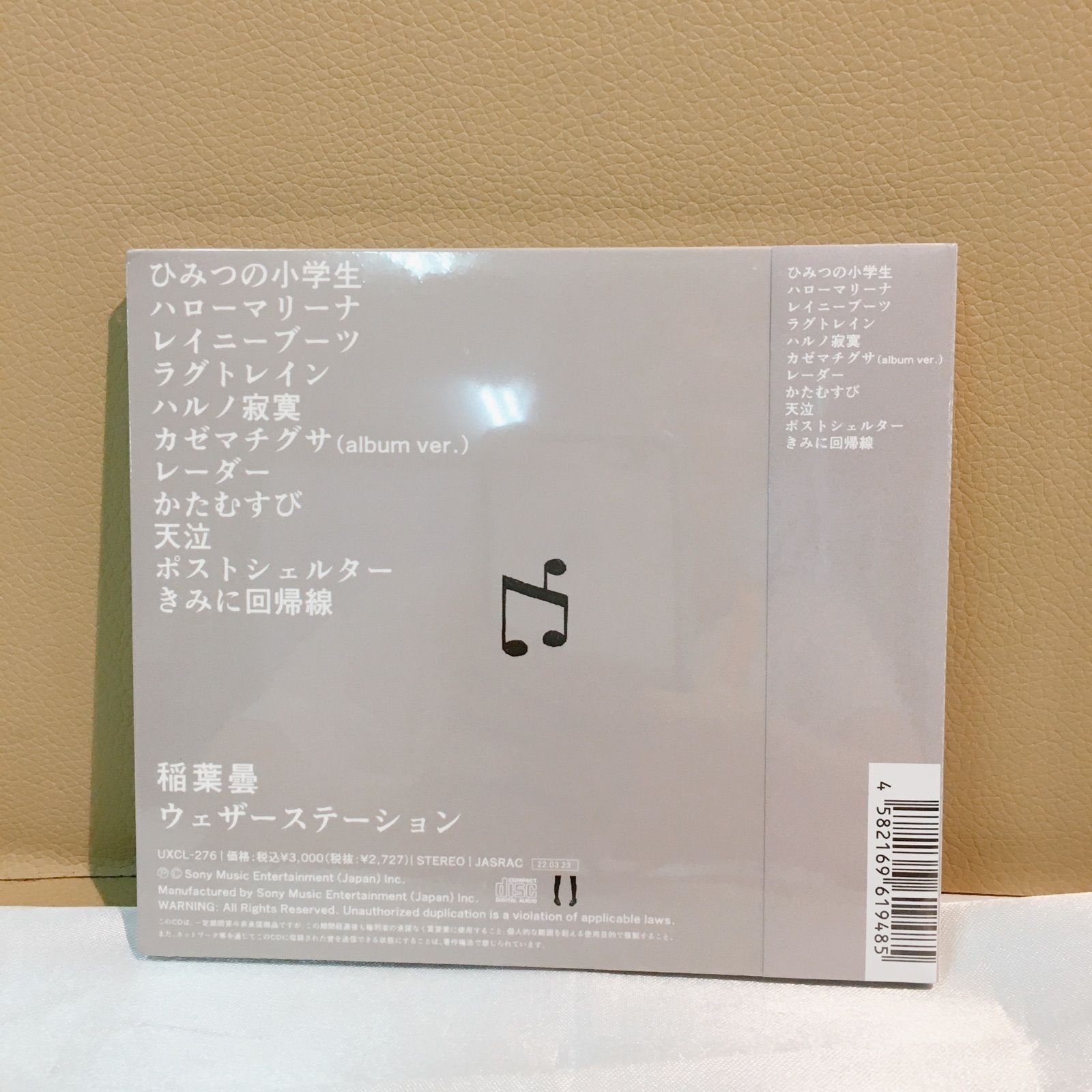 未開封】稲葉曇／ウェザーステーション 【CD】 - メルカリ