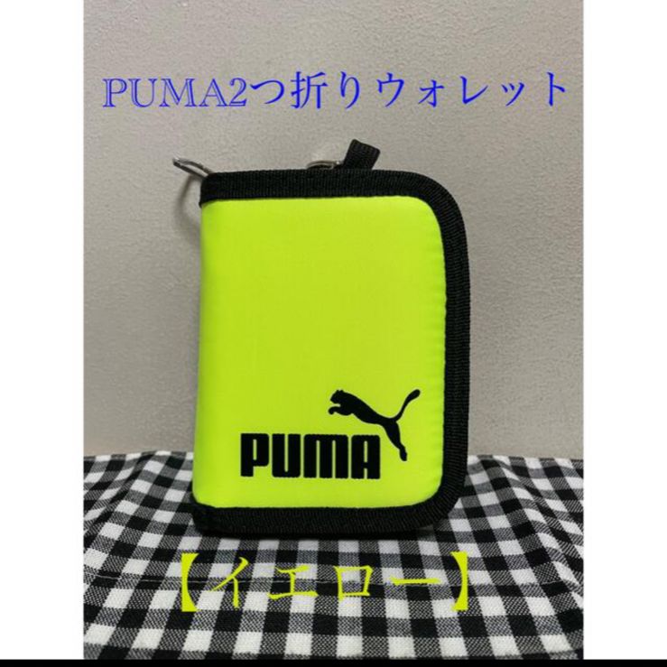 新品PUMA財布☆2つ折りウォレット【イエロー】 Aya メルカリ