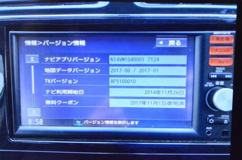 メモリーナビ - 日産 MJ117D-W | -日産純正ナビ MP314D-W メルカリ