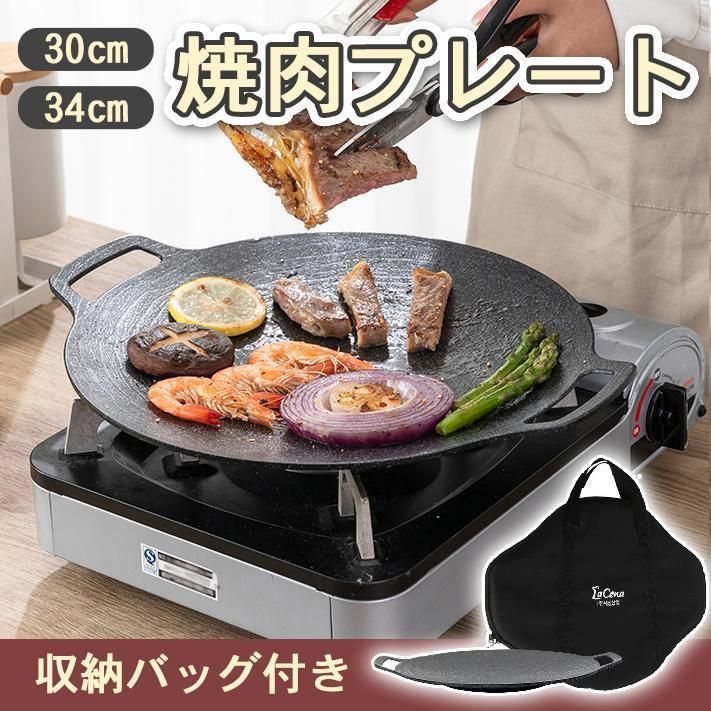 焼肉プレート 無煙 おしゃれ 電気 ガス 丸型 鉄板マルチグリドルパン