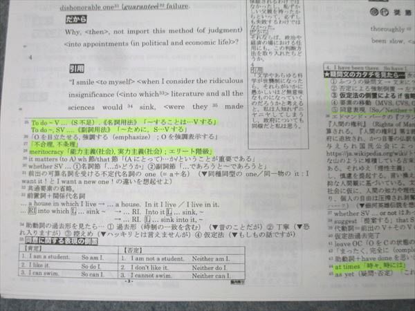 河合塾 トップ・ハイレベル 長文読解総合英語TH テキスト 2022 夏期