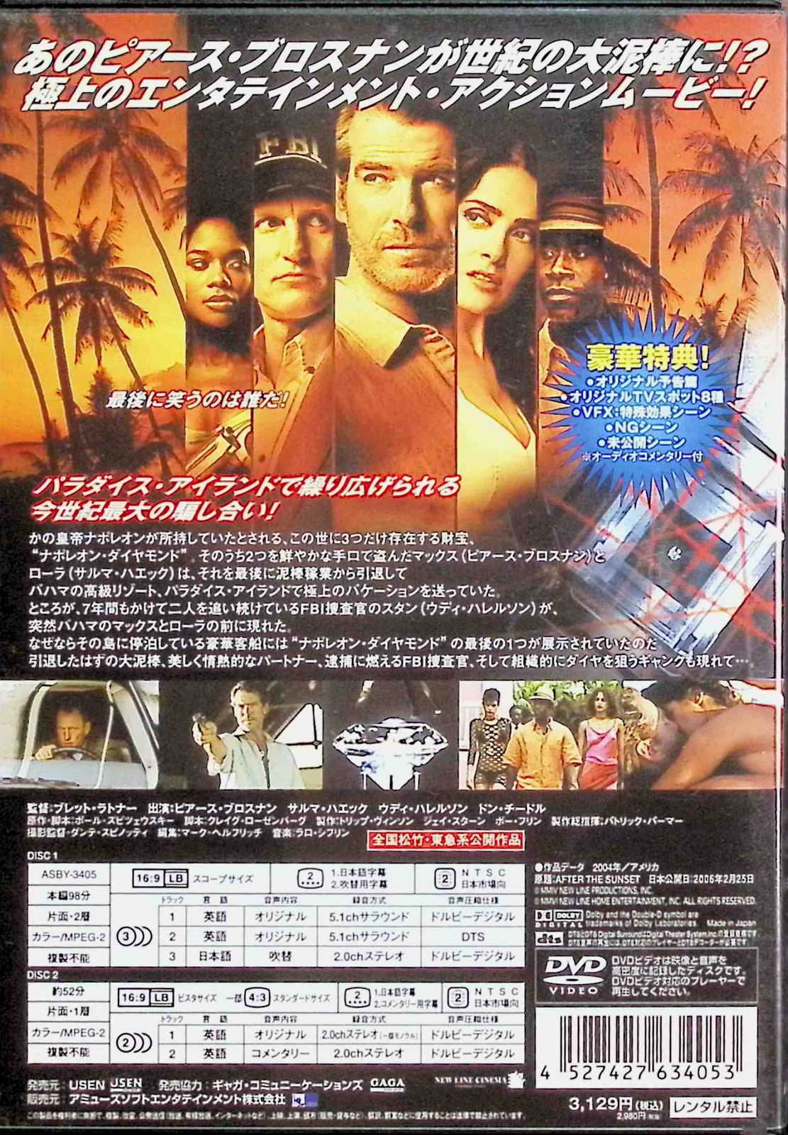ダイヤモンド・イン・パラダイス (DVD2枚組) - メルカリ
