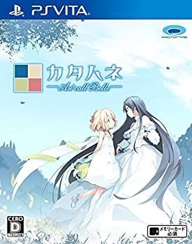 【中古】「未使用品」カタハネ ?An' call Belle? - PSVita