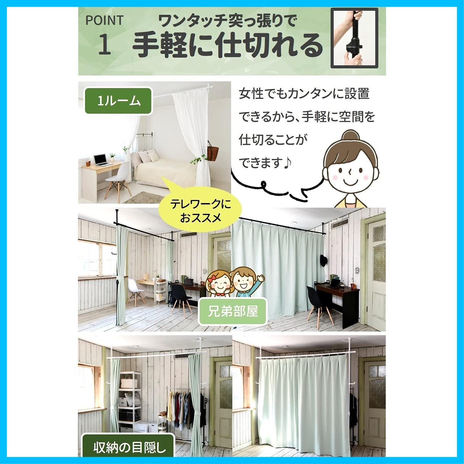 YAMAZEN カーテンレール