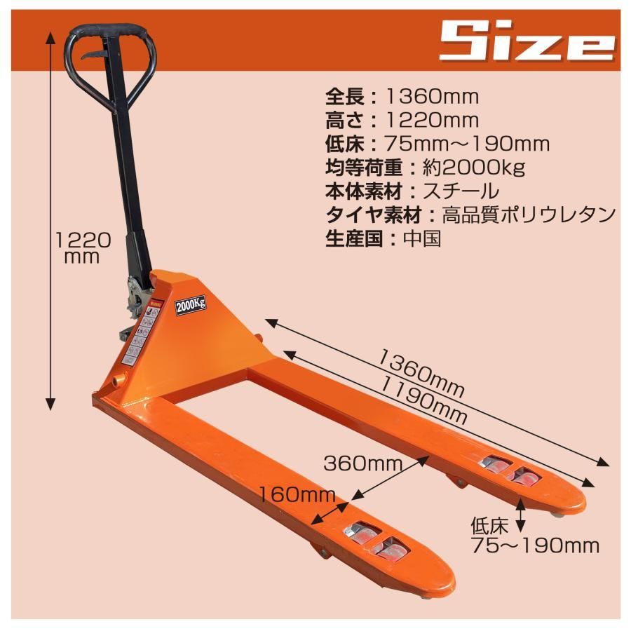 ハンドリフト 2t 低床 75mm パレット用 長爪 ロング フォーク長さ 