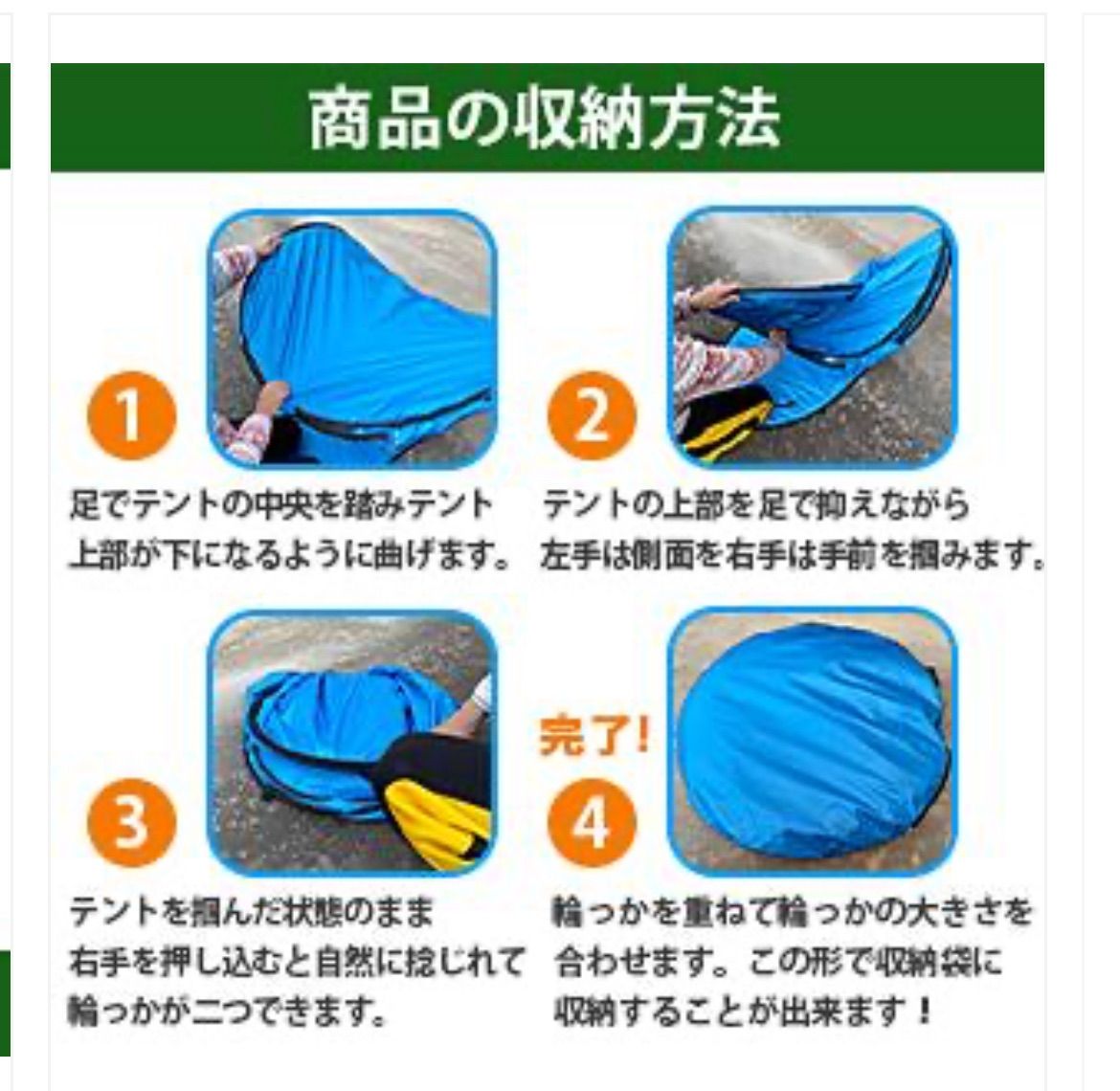 トイレテントブルー