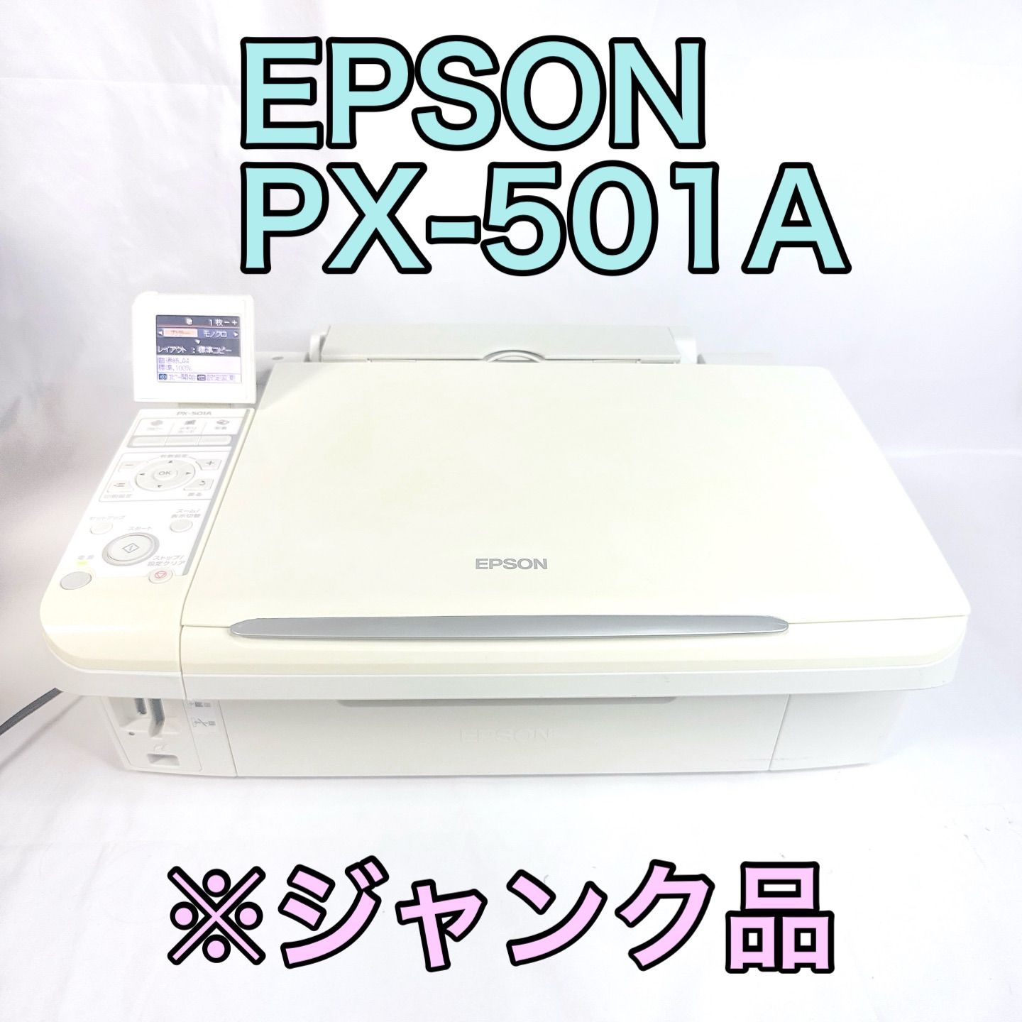 EPSON プリンター PX-501A Epson colorio PX-501A ◇未使用未開封品