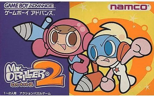 中古】GBAソフト ミスタードリラー2 - メルカリ