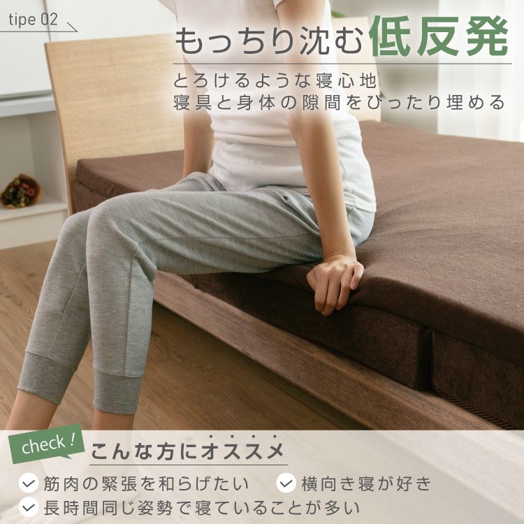 低反発 マットレストッパー