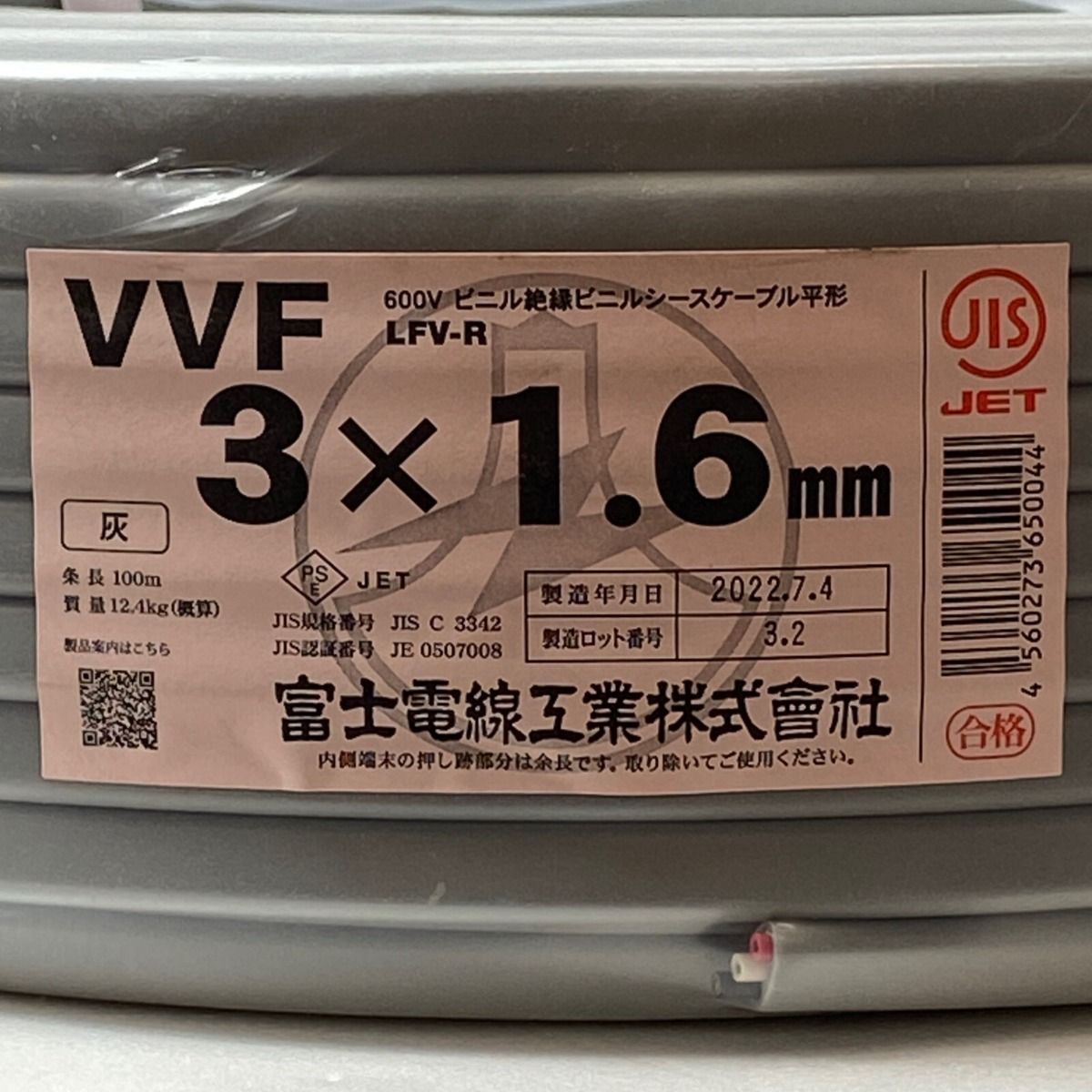 ΦΦ富士電線工業(FUJI ELECTRIC WIRE) VVFケーブル 平形 100m巻 灰色