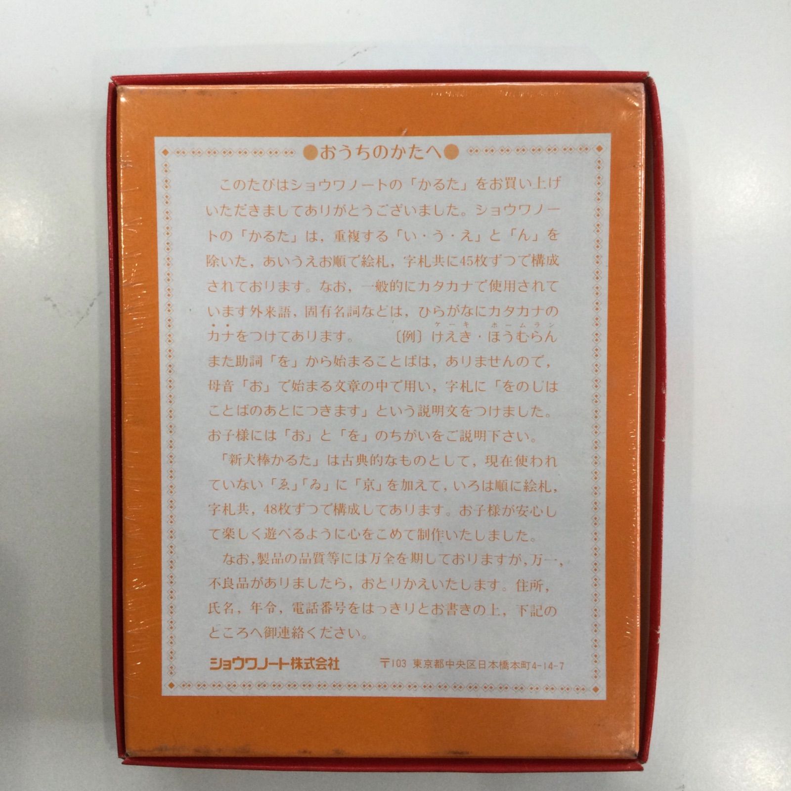 ☆送料無料！レトロ！ 懐かしい！ ☆ミラクル・ジャイアンツ 童夢くん