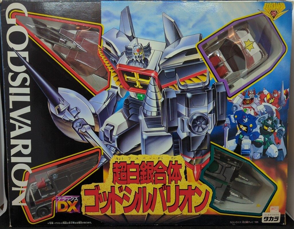 新品 '95 ファイヤーシルバー 黄金勇者ゴルドラン 白銀合体4 未開封 新品 '95 ファイヤーシルバー 黄金勇者ゴルドラン 白銀合体4 未