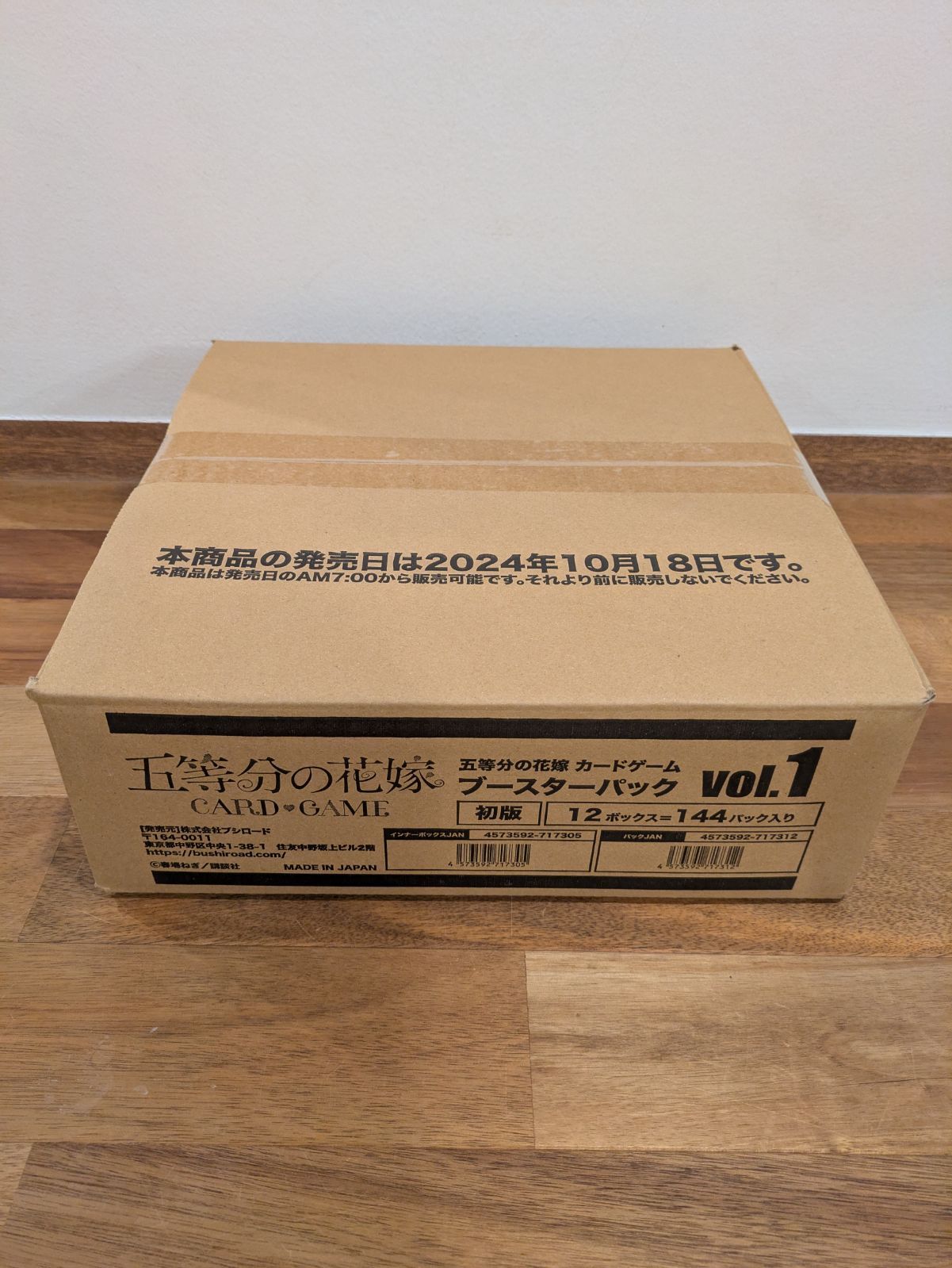 初版】【未開封カートン】五等分の花嫁カードゲーム vol.1 - メルカリ