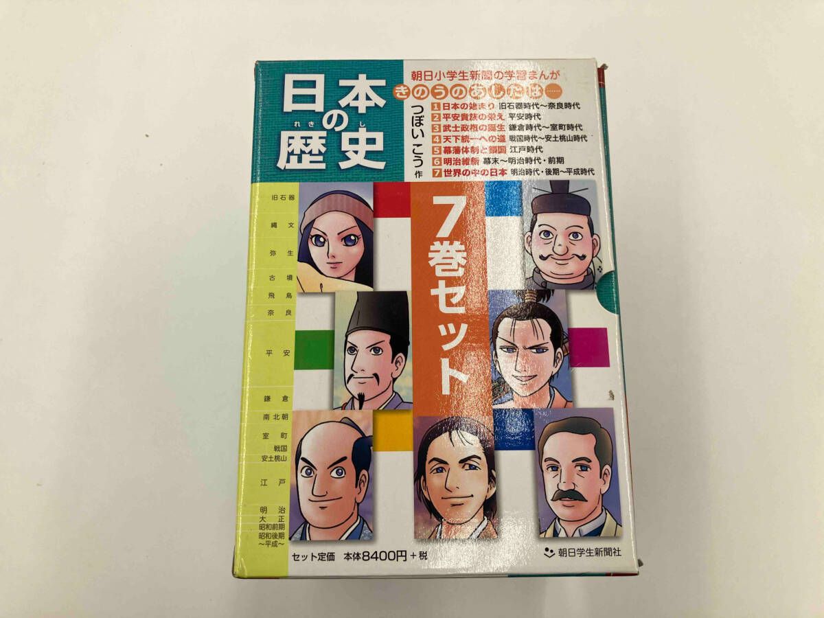日本の歴史 7巻セット つぼいこう - メルカリ