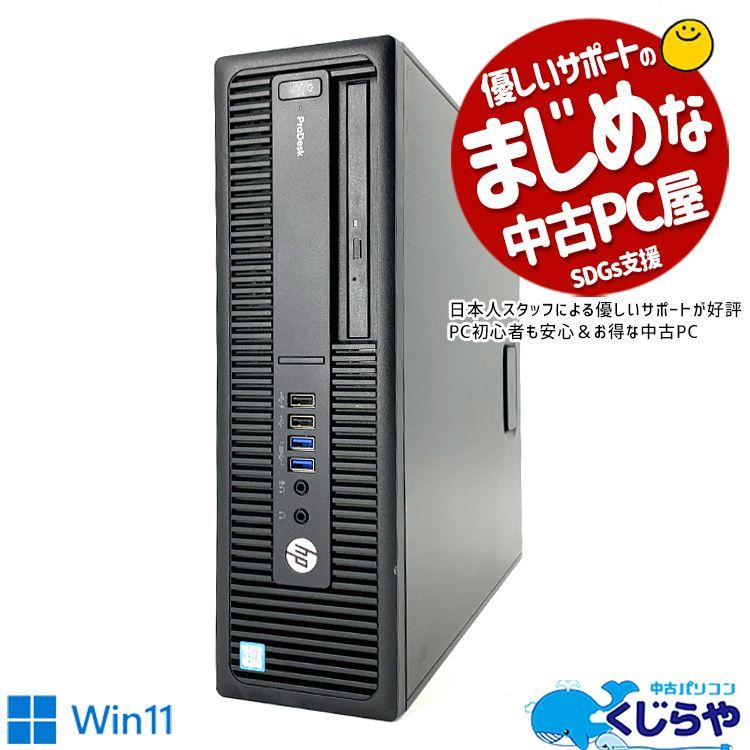 HP　デスクトップPC本体のみ【B】