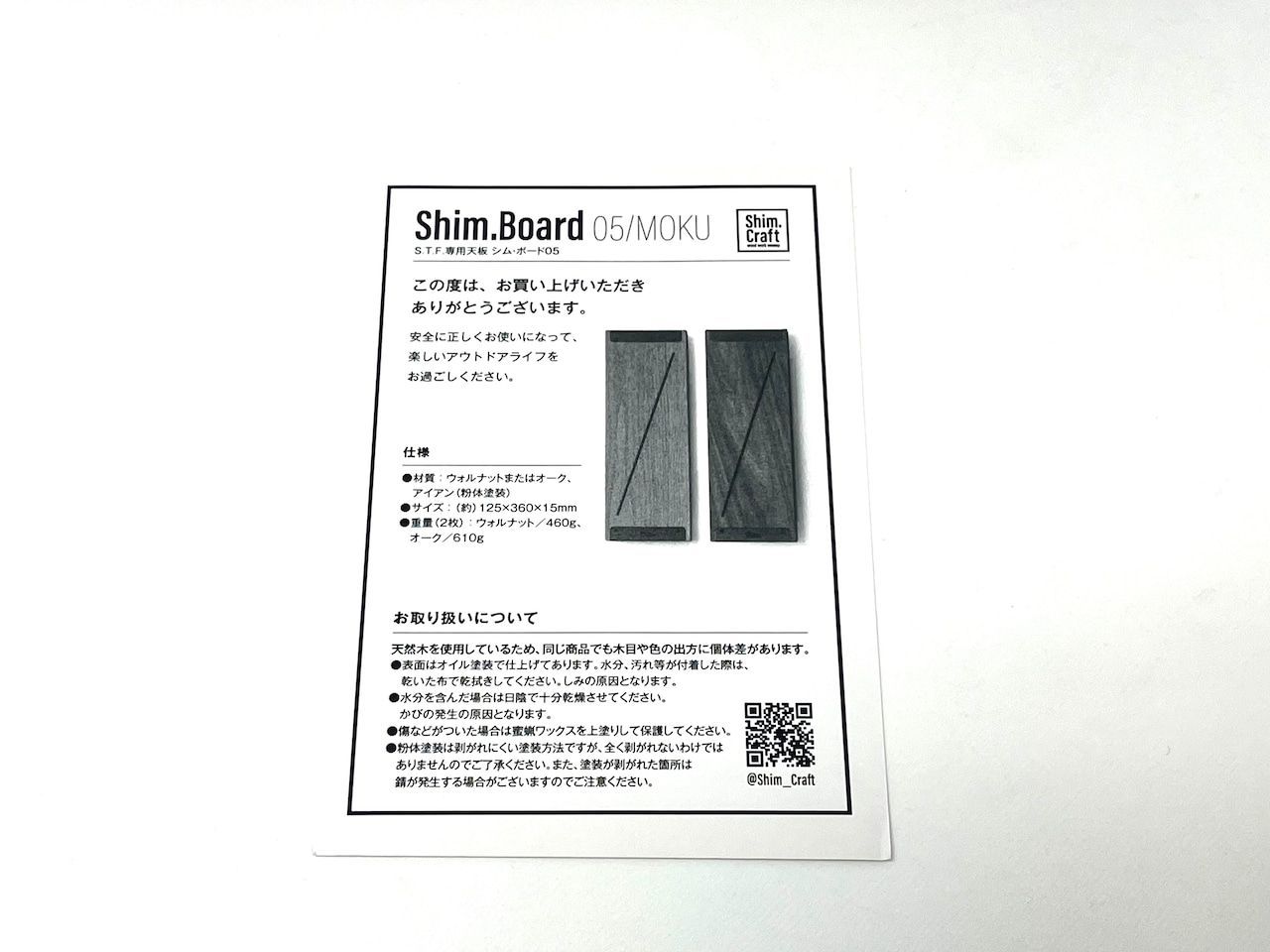 Shim Craft｜Shim.Board 04\一單位天板