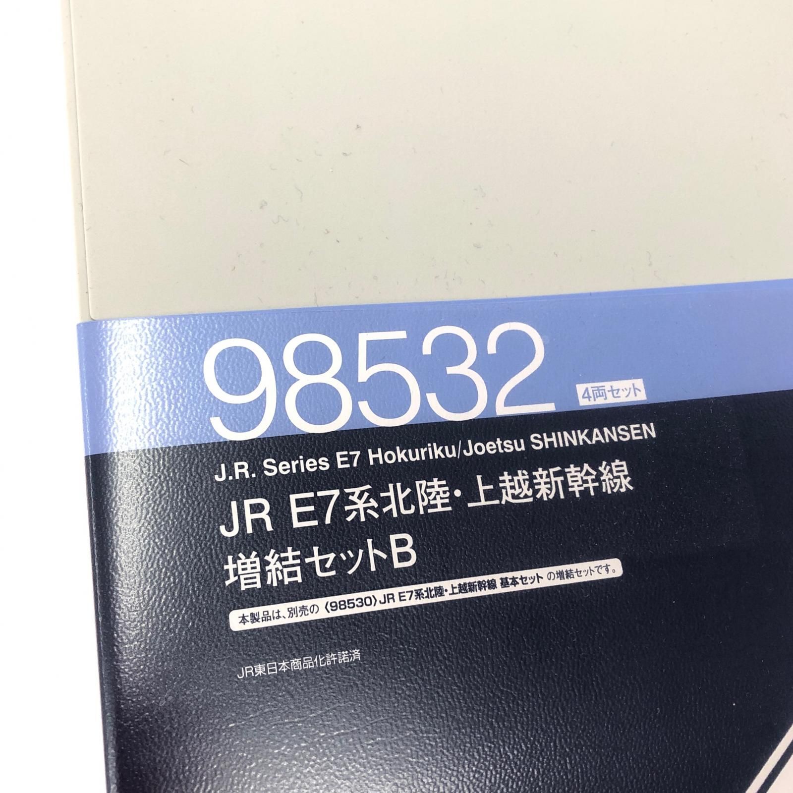 鉄道模型 Nゲージ