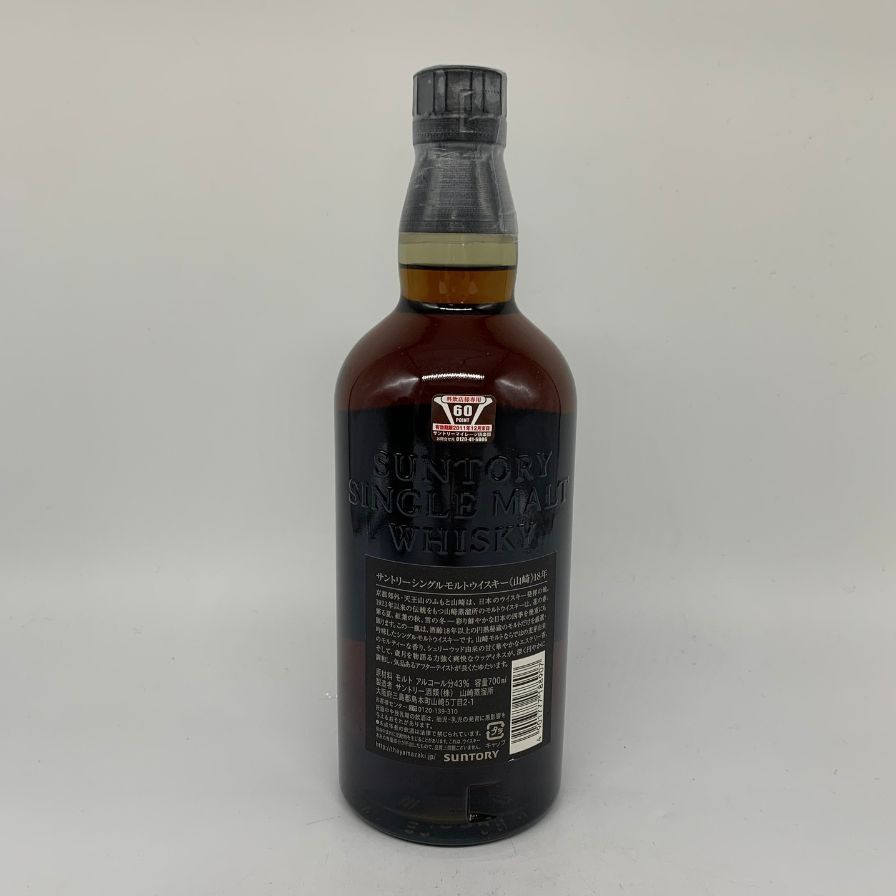 ◇注目! サントリー 山崎 18年 シングルモルト 700ml 43% 箱 Y6 SUNTORY YAMAZAKI ジャパニーズ ◇注目! サントリー 山崎 18年 シングルモルト 旧ラベル 700ml 43％ 箱