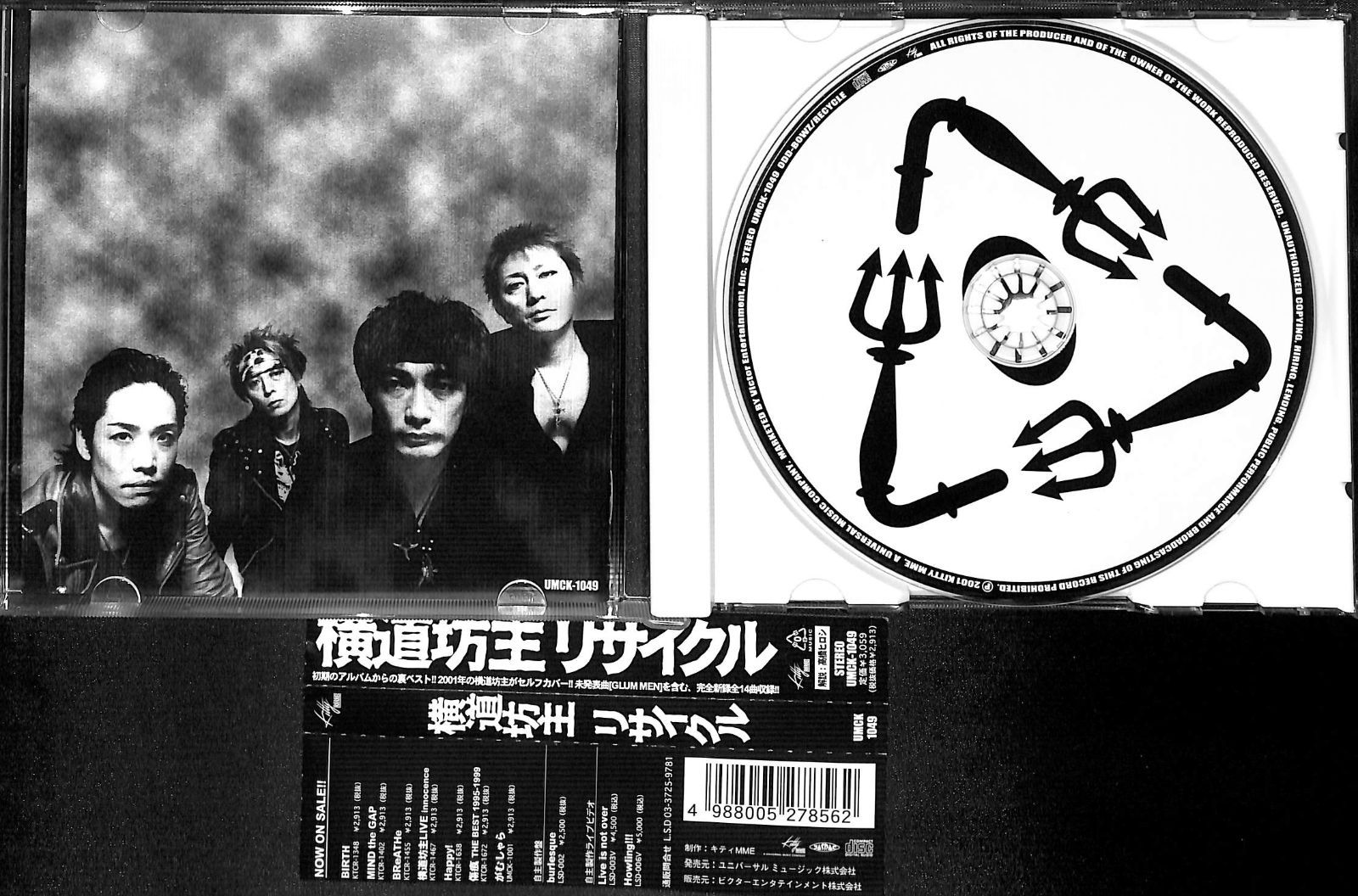 帯付きCD】横道坊主 リサイクル - メルカリ