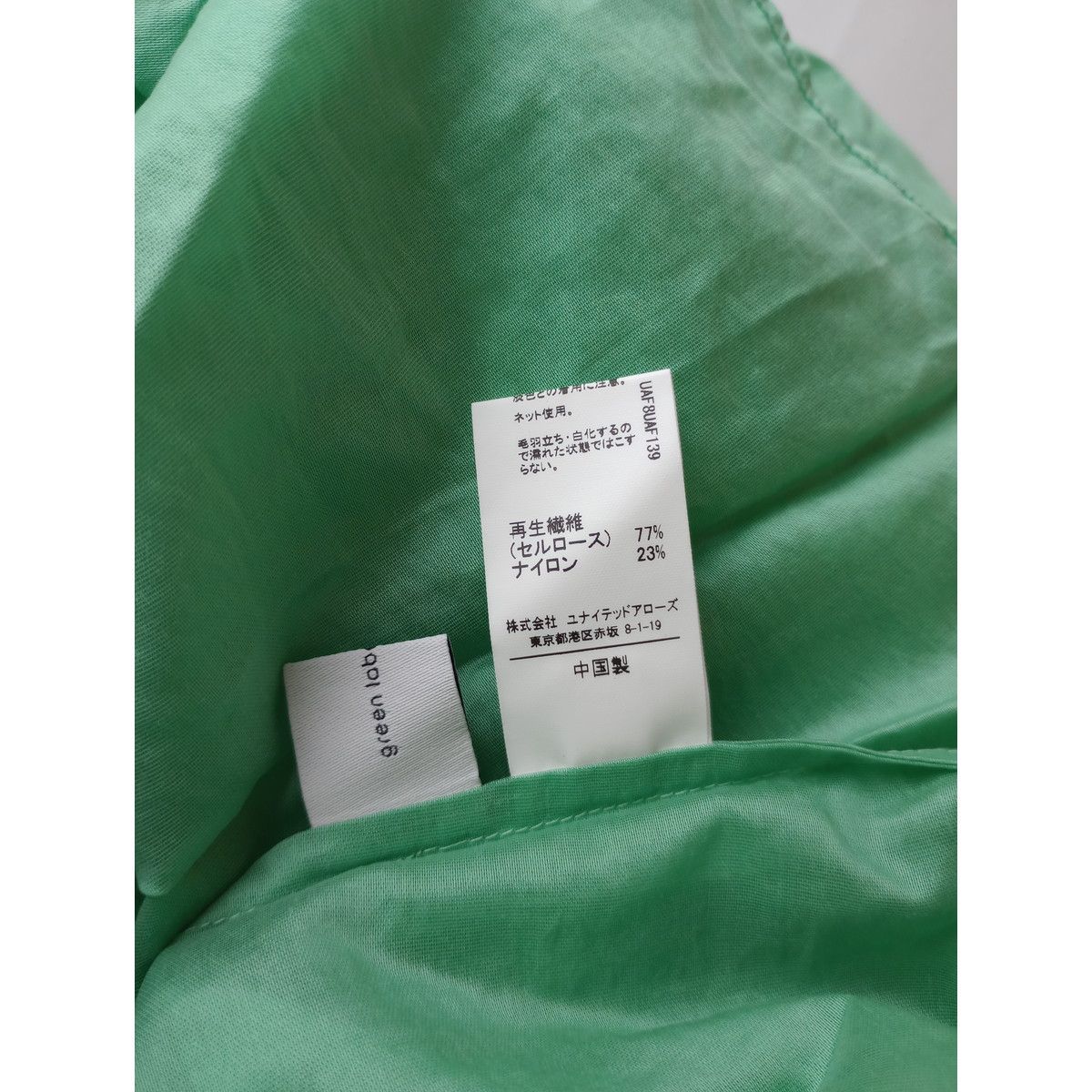 ◯green label relaxing グリーンレーベルリラクシング ◯green label relaxing グリーンレーベルリラクシング