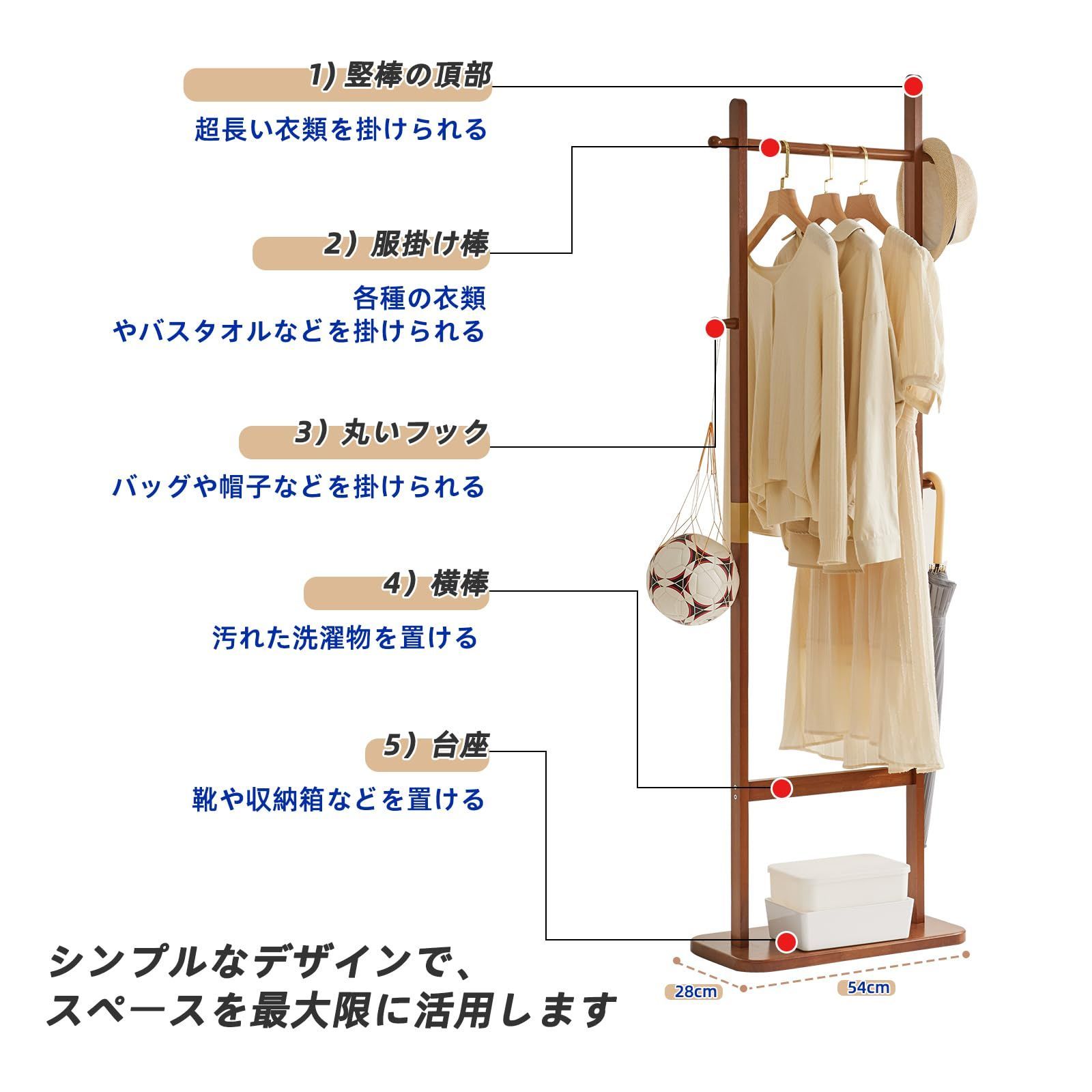 ハンガーラック スリム