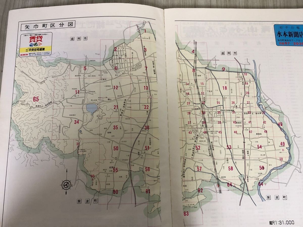 佐波郡徳地町 ２００３０３/ゼンリン（単行本） 佐波郡徳地町 200303/ゼンリン（単行本）