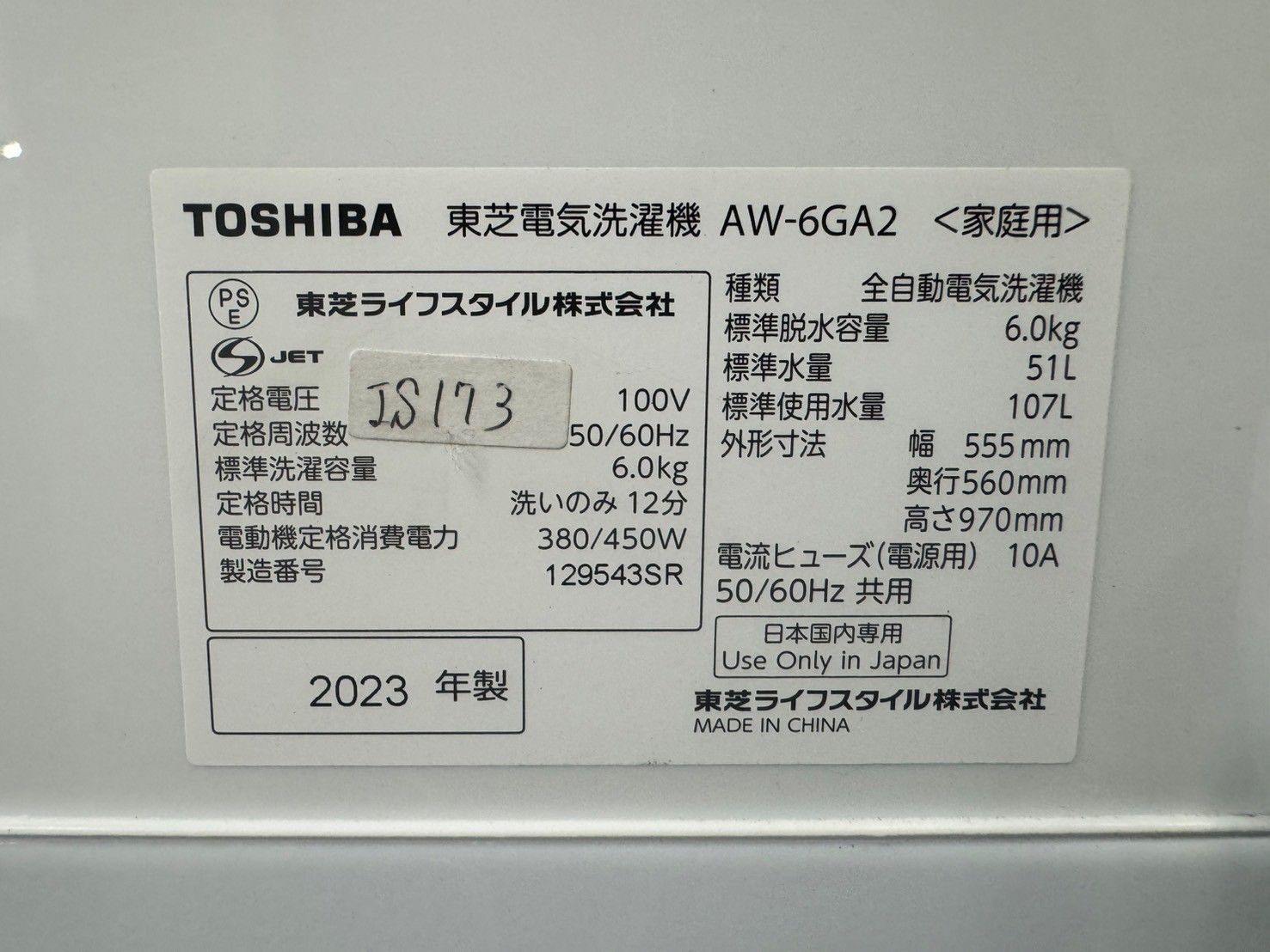 2025年