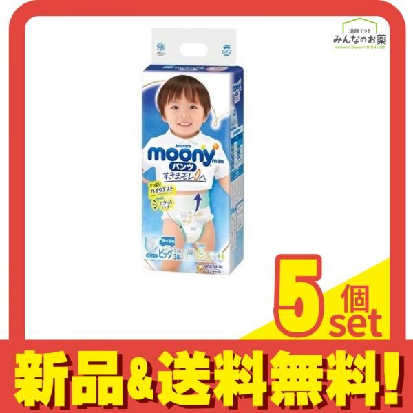 ムーニーマン(パンツタイプ) 男の子用 ビッグサイズ(XL) 38枚 5個セット まとめ売り