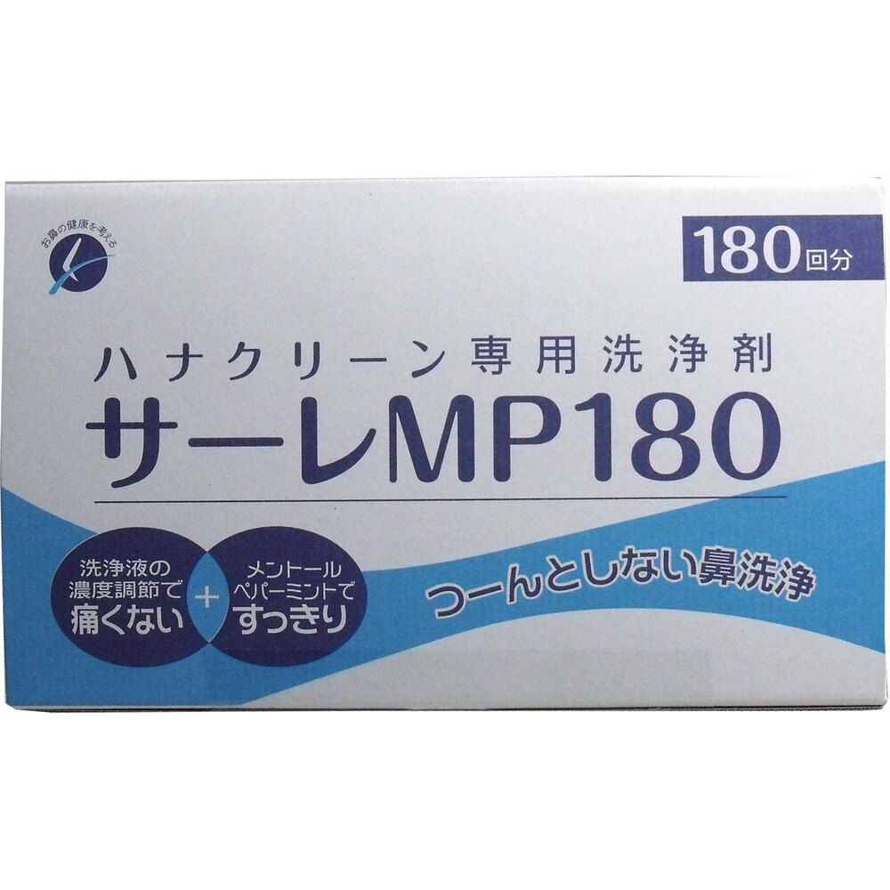 ハナクリーン 洗浄剤