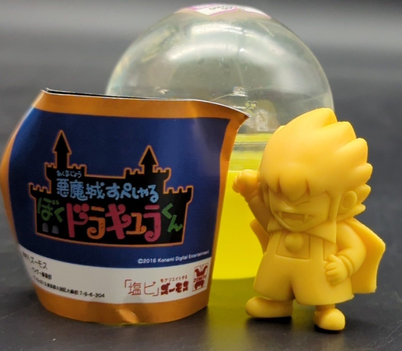 ズーモス ドラキュラくん 他色