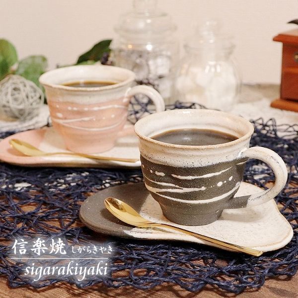 新品 未使用】 信楽焼 食器 陶器 やきもの コーヒーカップ ソーサー 